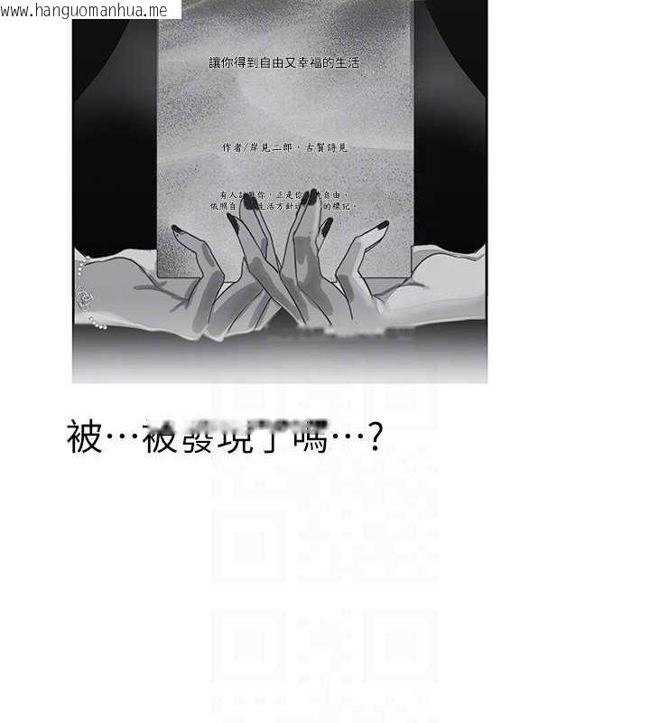 韩国漫画美丽新世界韩漫_美丽新世界-第250话-组长，可以舔我下面吗?在线免费阅读-韩国漫画-第83张图片