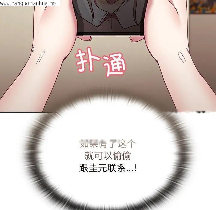 韩国漫画陌生的未婚妻/不请自来的未婚妻韩漫_陌生的未婚妻/不请自来的未婚妻-第83话在线免费阅读-韩国漫画-第23张图片