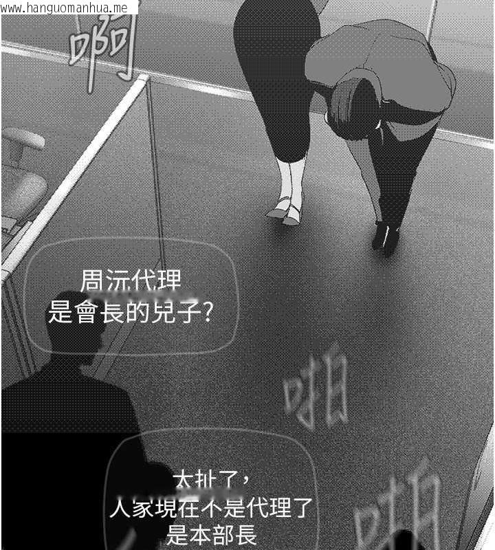 韩国漫画美丽新世界韩漫_美丽新世界-第250话-组长，可以舔我下面吗?在线免费阅读-韩国漫画-第42张图片