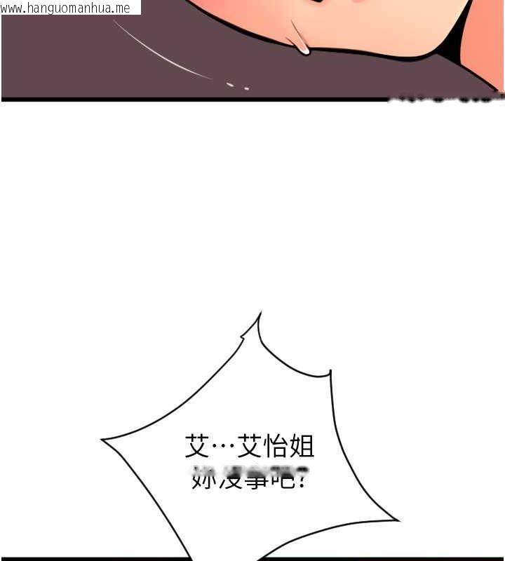 韩国漫画请用啪支付韩漫_请用啪支付-第72话-请把我体内射满满在线免费阅读-韩国漫画-第172张图片