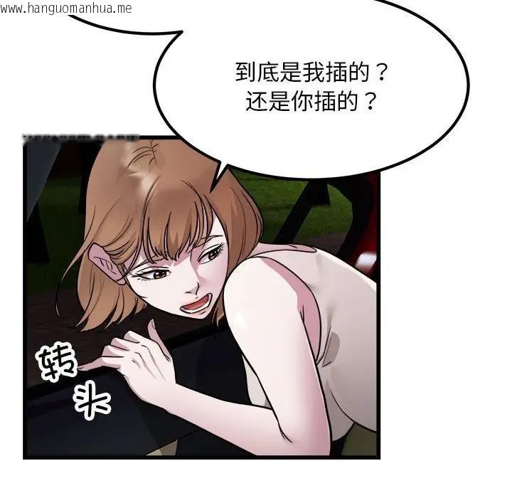 韩国漫画好运出租车/好运计程车韩漫_好运出租车/好运计程车-第20话在线免费阅读-韩国漫画-第39张图片