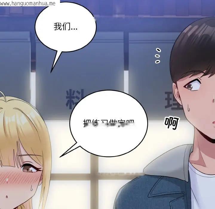 韩国漫画打脸的告白韩漫_打脸的告白-第8话在线免费阅读-韩国漫画-第108张图片