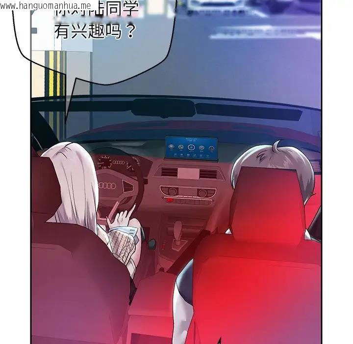 韩国漫画重生之长枪无敌韩漫_重生之长枪无敌-第14话在线免费阅读-韩国漫画-第134张图片