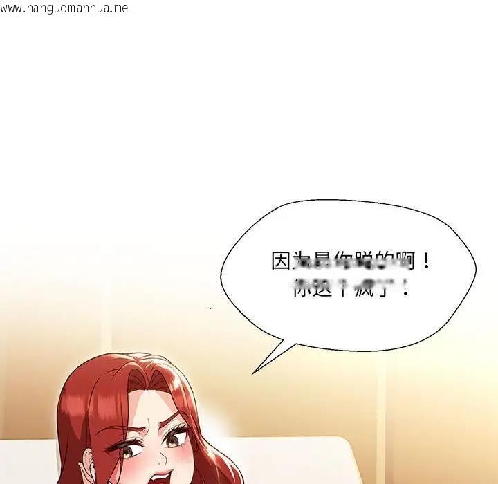 韩国漫画嫁入豪门的老师韩漫_嫁入豪门的老师-第17话在线免费阅读-韩国漫画-第8张图片