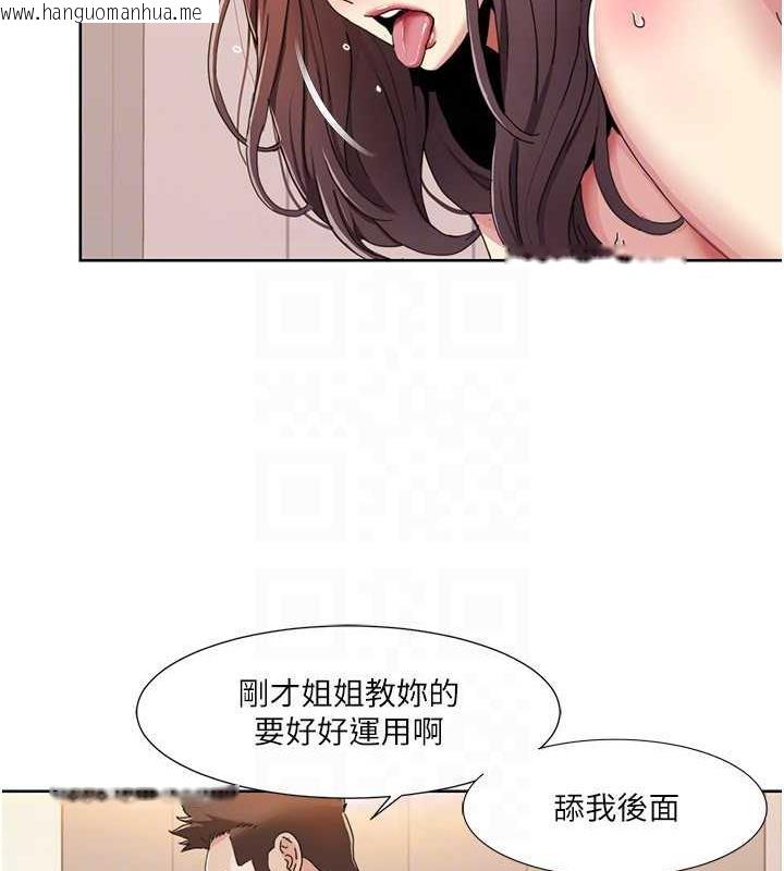 韩国漫画我的性福剧本韩漫_我的性福剧本-第31话-看好，要温柔一点舔才对在线免费阅读-韩国漫画-第74张图片