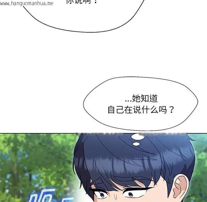 韩国漫画嫁入豪门的老师韩漫_嫁入豪门的老师-第17话在线免费阅读-韩国漫画-第14张图片