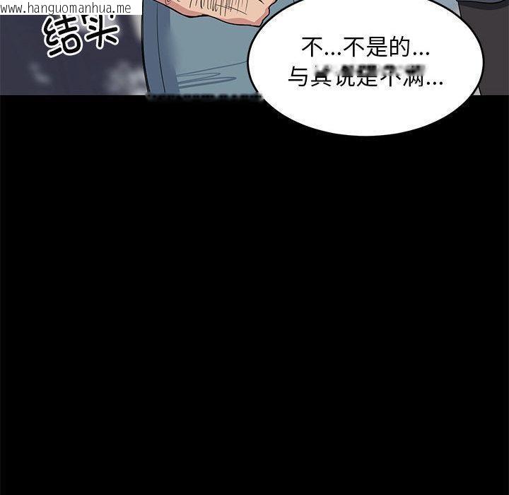 韩国漫画难缠姐妹偏要和我同居韩漫_难缠姐妹偏要和我同居-第1话在线免费阅读-韩国漫画-第55张图片