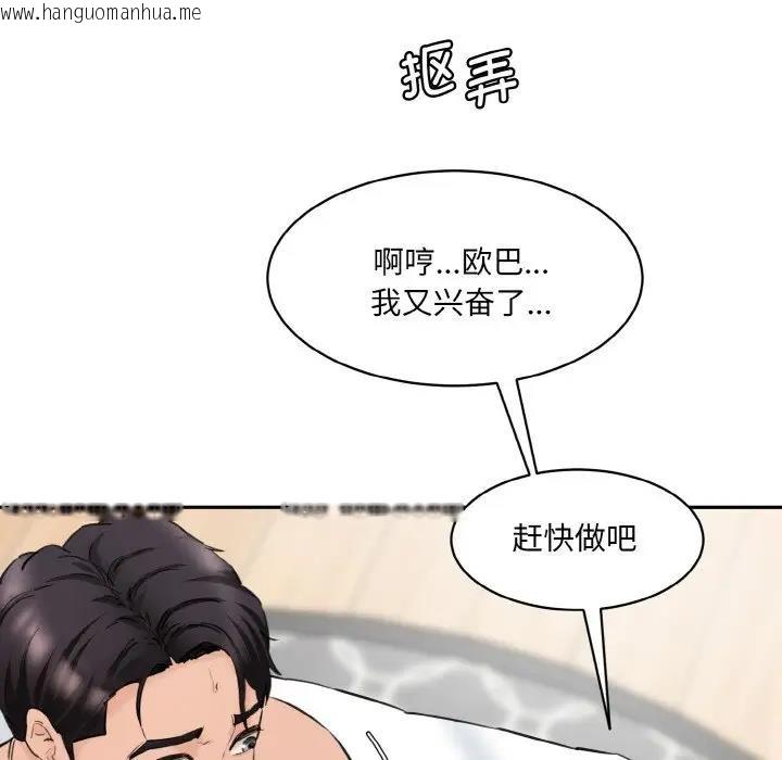 韩国漫画神秘香味研究室/情迷研究室韩漫_神秘香味研究室/情迷研究室-第35话在线免费阅读-韩国漫画-第126张图片