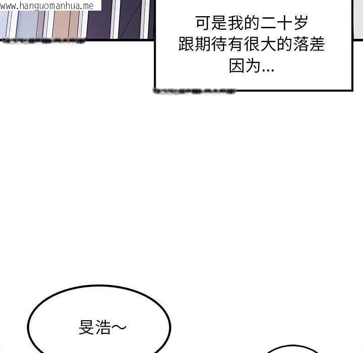 韩国漫画难缠姐妹偏要和我同居韩漫_难缠姐妹偏要和我同居-第1话在线免费阅读-韩国漫画-第14张图片