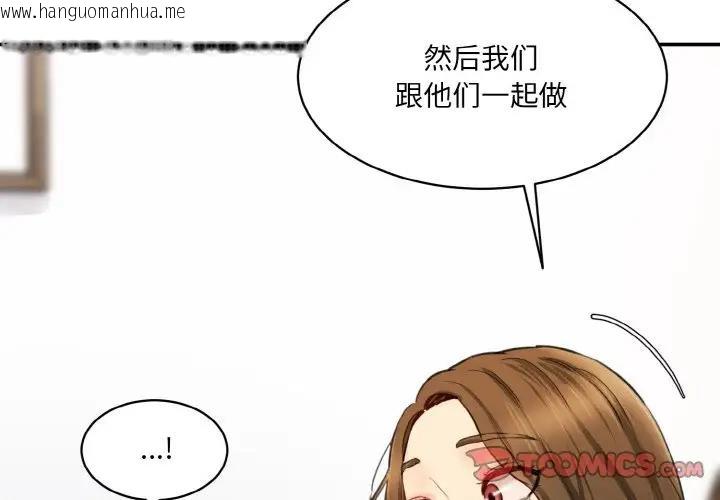 韩国漫画神秘香味研究室/情迷研究室韩漫_神秘香味研究室/情迷研究室-第35话在线免费阅读-韩国漫画-第4张图片