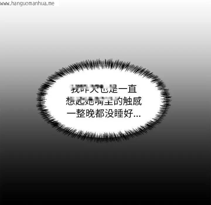 韩国漫画难缠姐妹偏要和我同居韩漫_难缠姐妹偏要和我同居-第3话在线免费阅读-韩国漫画-第91张图片