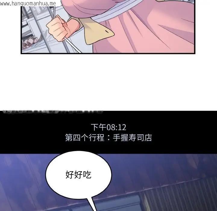 韩国漫画打脸的告白韩漫_打脸的告白-第8话在线免费阅读-韩国漫画-第90张图片