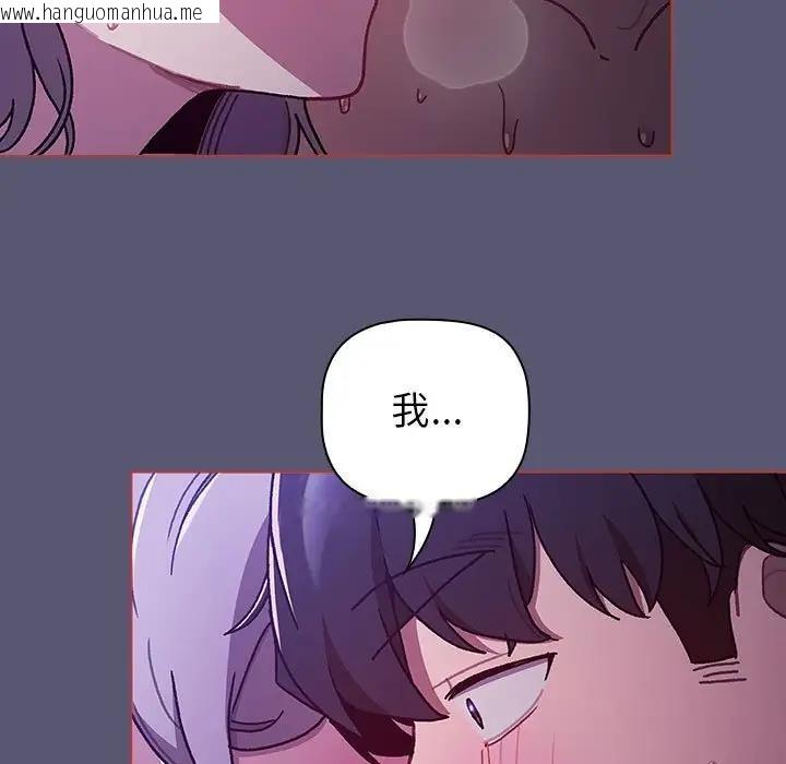 韩国漫画分组换换爱韩漫_分组换换爱-第117话在线免费阅读-韩国漫画-第53张图片