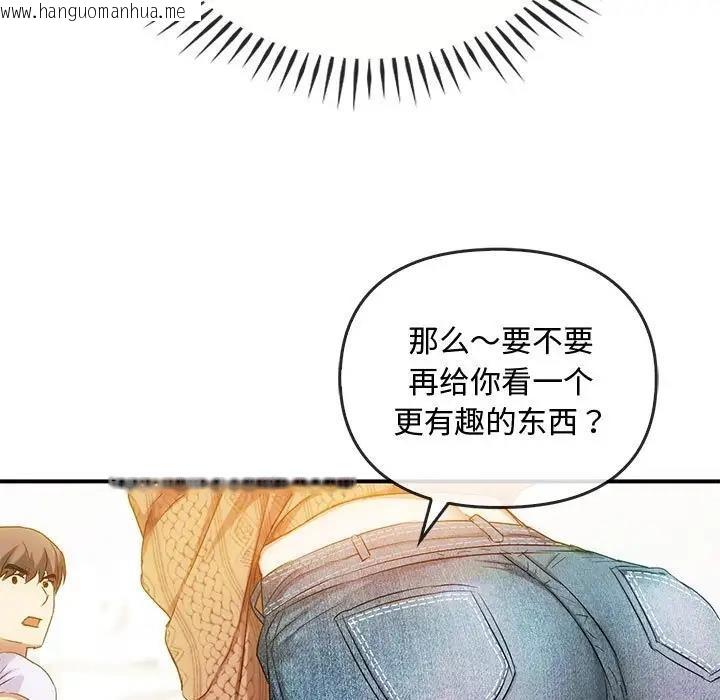 韩国漫画无法克制的爱/难以克制的欲望韩漫_无法克制的爱/难以克制的欲望-第30话在线免费阅读-韩国漫画-第55张图片