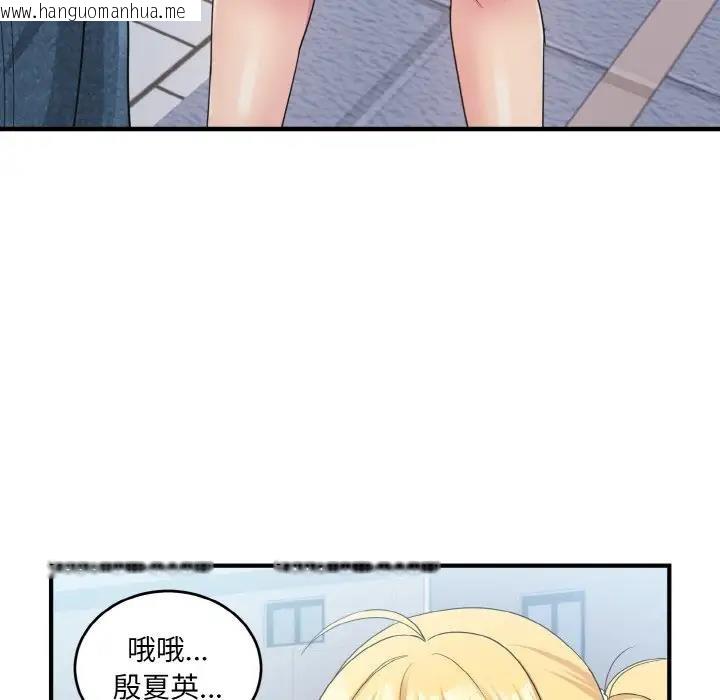 韩国漫画打脸的告白韩漫_打脸的告白-第8话在线免费阅读-韩国漫画-第60张图片