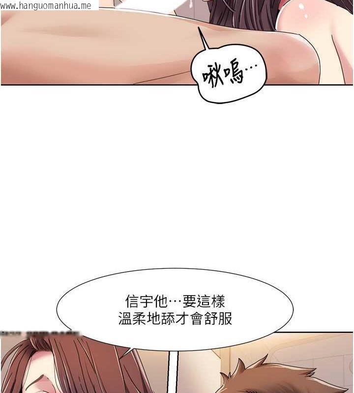 韩国漫画我的性福剧本韩漫_我的性福剧本-第31话-看好，要温柔一点舔才对在线免费阅读-韩国漫画-第18张图片