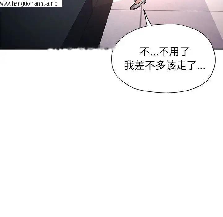 韩国漫画脱轨关系韩漫_脱轨关系-第12话在线免费阅读-韩国漫画-第35张图片