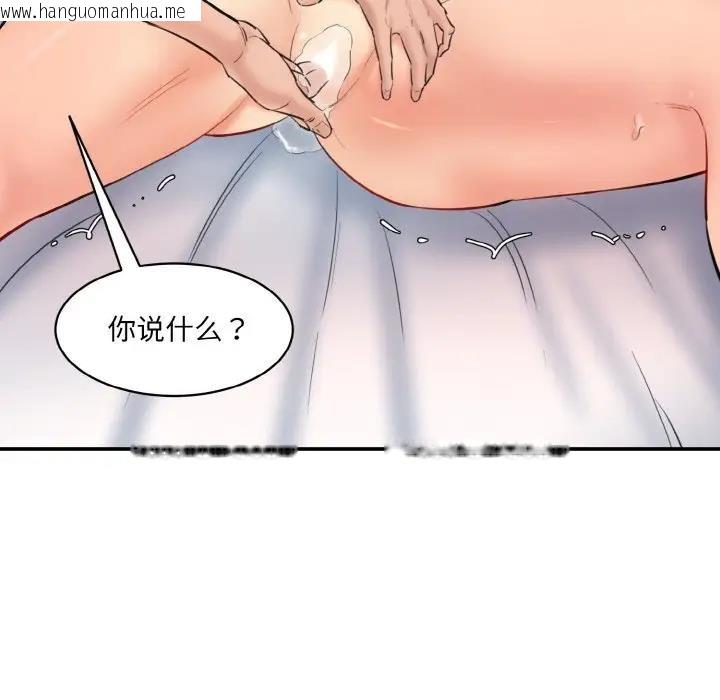 韩国漫画神秘香味研究室/情迷研究室韩漫_神秘香味研究室/情迷研究室-第35话在线免费阅读-韩国漫画-第128张图片