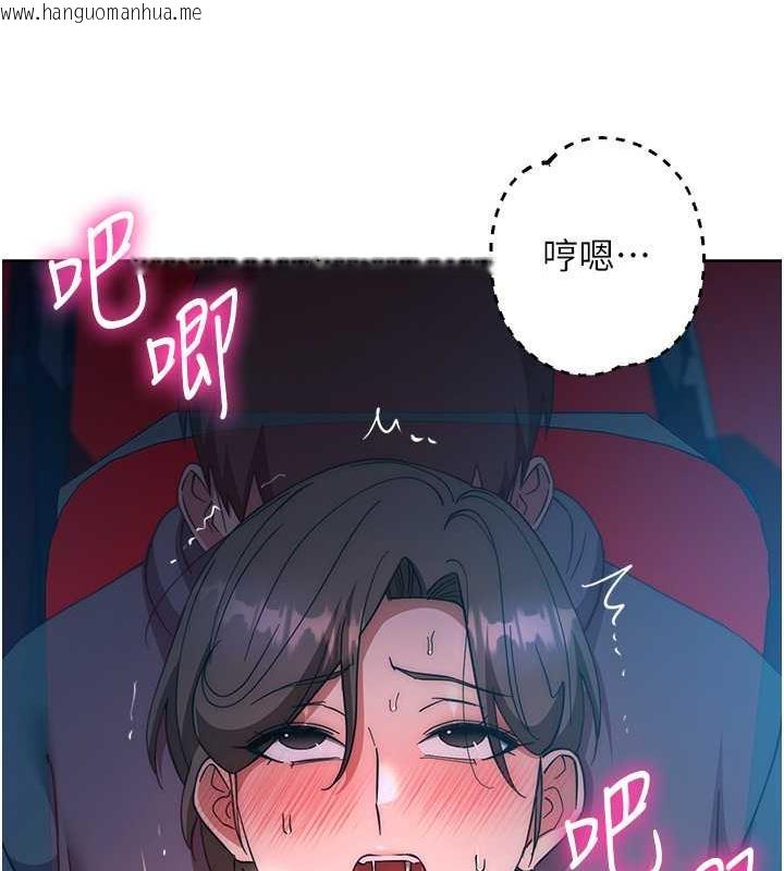 韩国漫画边缘人的复仇韩漫_边缘人的复仇-第37话-带泄欲玩具回家继续在线免费阅读-韩国漫画-第149张图片