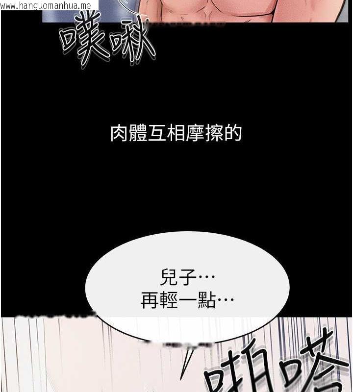 韩国漫画继母与继姐韩漫_继母与继姐-第33话-无法停下的母子性爱在线免费阅读-韩国漫画-第34张图片