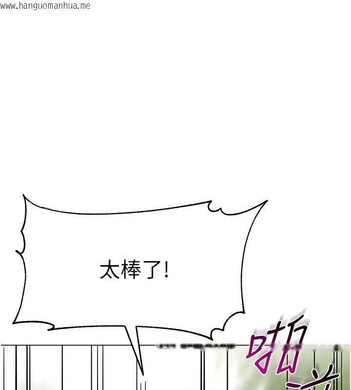 韩国漫画幼儿园老师们韩漫_幼儿园老师们-第51话-解锁一屁股下去的天堂在线免费阅读-韩国漫画-第170张图片