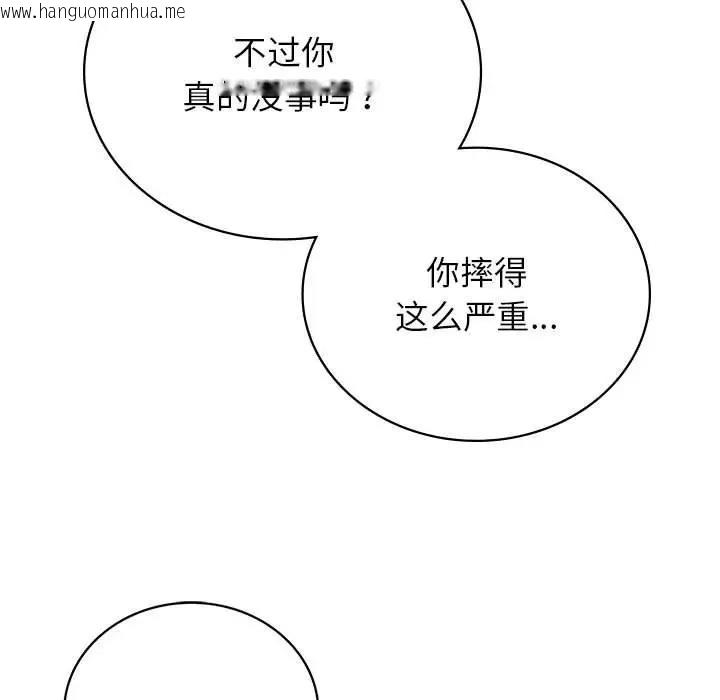 韩国漫画屋檐下的光/当我们住在一起韩漫_屋檐下的光/当我们住在一起-第33话在线免费阅读-韩国漫画-第133张图片