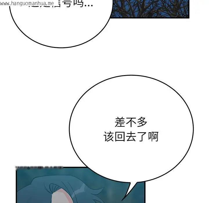 韩国漫画毒酒韩漫_毒酒-第25话在线免费阅读-韩国漫画-第121张图片