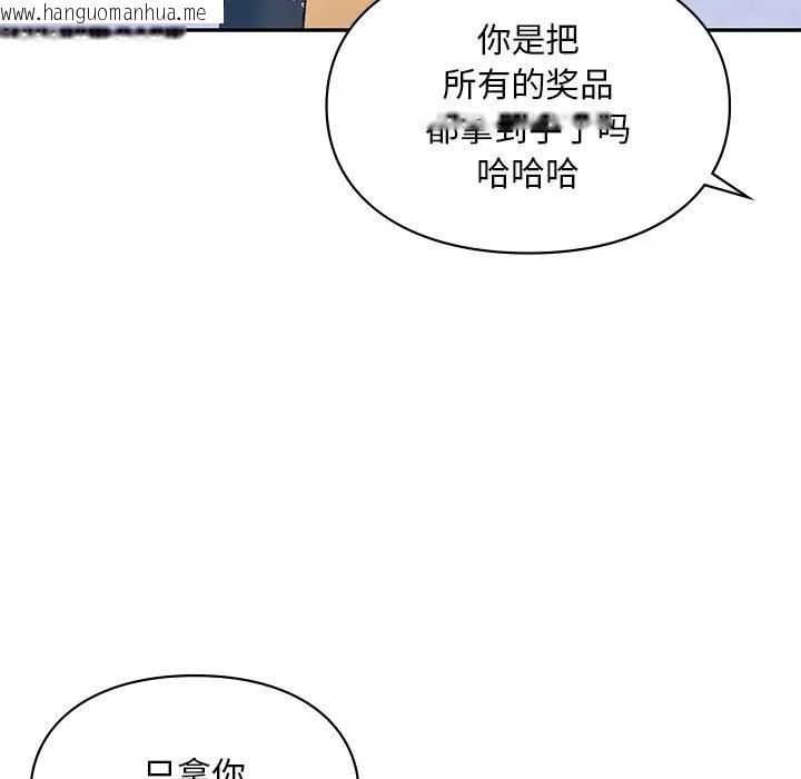 韩国漫画爱的游乐园/游乐园男女韩漫_爱的游乐园/游乐园男女-第27话在线免费阅读-韩国漫画-第85张图片