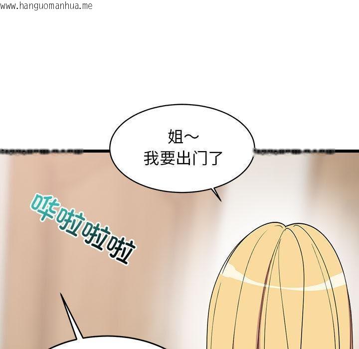 韩国漫画难缠姐妹偏要和我同居韩漫_难缠姐妹偏要和我同居-第2话在线免费阅读-韩国漫画-第84张图片