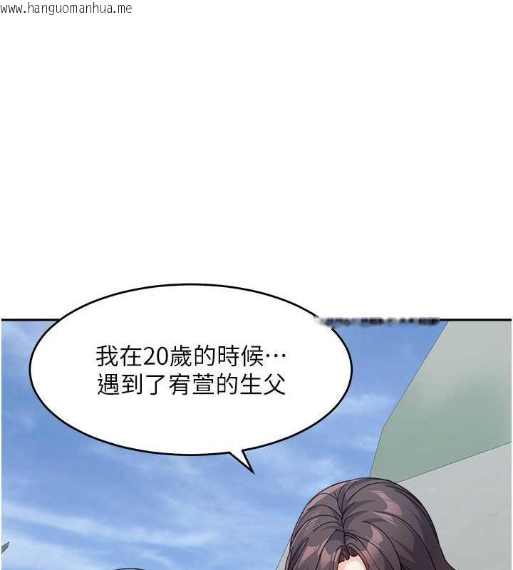 韩国漫画童颜继母韩漫_童颜继母-第47话-在深山里忘情野战在线免费阅读-韩国漫画-第37张图片