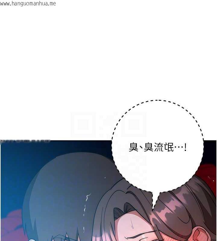 韩国漫画边缘人的复仇韩漫_边缘人的复仇-第37话-带泄欲玩具回家继续在线免费阅读-韩国漫画-第41张图片