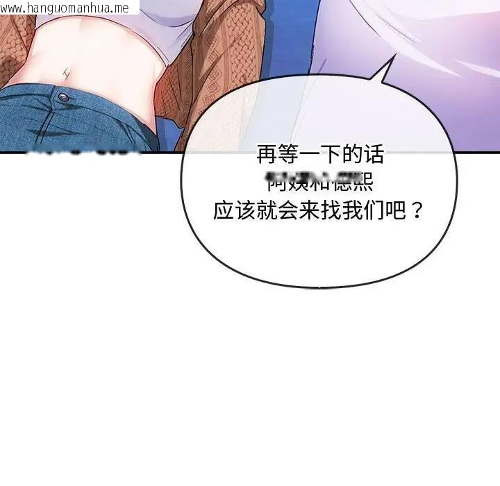 韩国漫画无法克制的爱/难以克制的欲望韩漫_无法克制的爱/难以克制的欲望-第30话在线免费阅读-韩国漫画-第99张图片