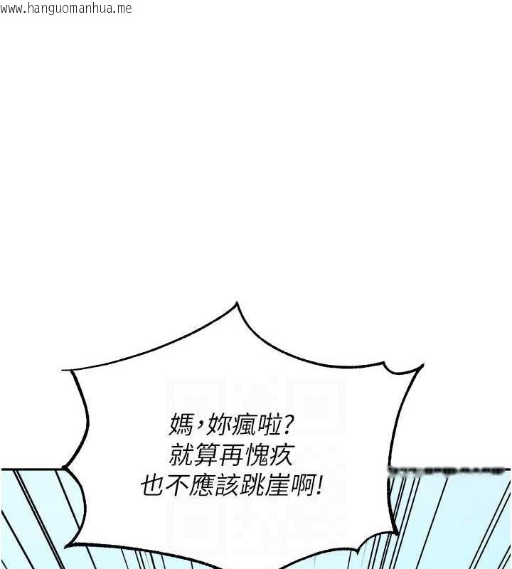 韩国漫画童颜继母韩漫_童颜继母-第47话-在深山里忘情野战在线免费阅读-韩国漫画-第19张图片