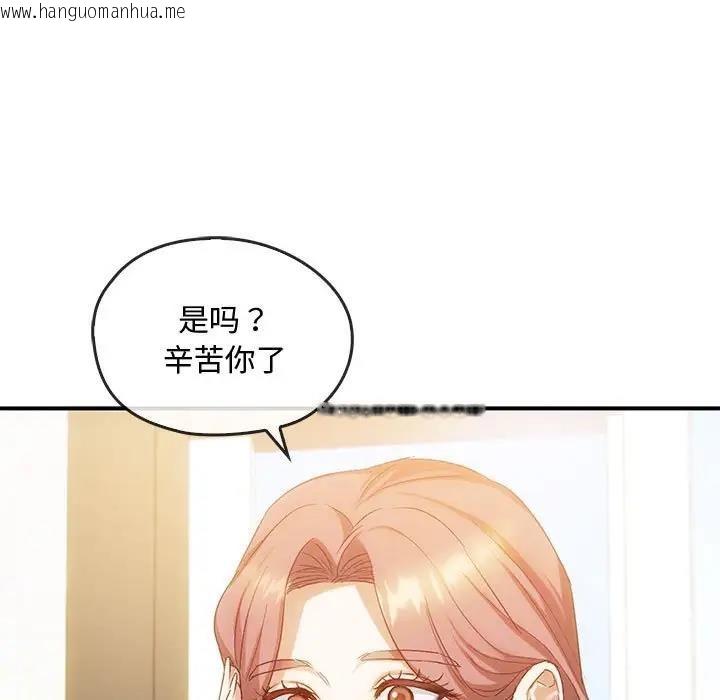 韩国漫画无法克制的爱/难以克制的欲望韩漫_无法克制的爱/难以克制的欲望-第30话在线免费阅读-韩国漫画-第43张图片