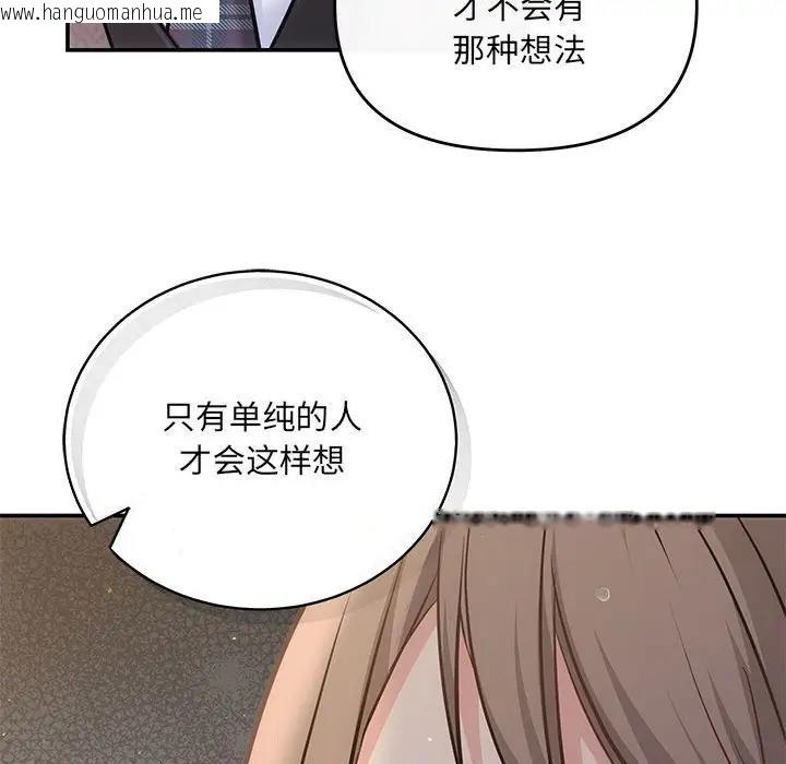 韩国漫画协议关系韩漫_协议关系-第9话在线免费阅读-韩国漫画-第74张图片