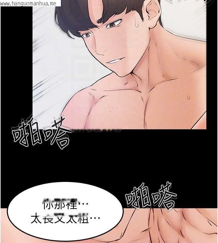 韩国漫画继母与继姐韩漫_继母与继姐-第33话-无法停下的母子性爱在线免费阅读-韩国漫画-第77张图片