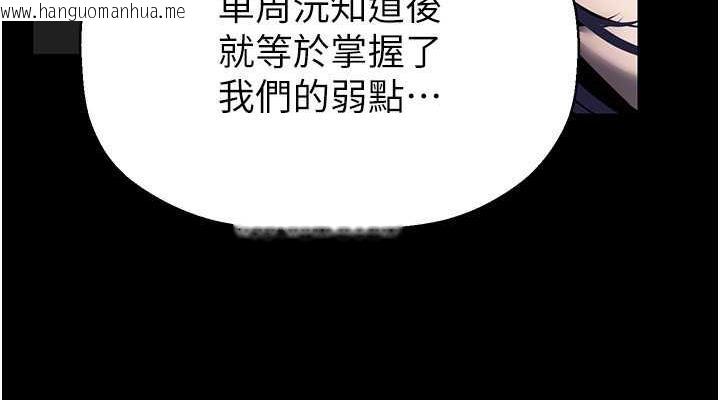 韩国漫画美丽新世界韩漫_美丽新世界-第250话-组长，可以舔我下面吗?在线免费阅读-韩国漫画-第114张图片