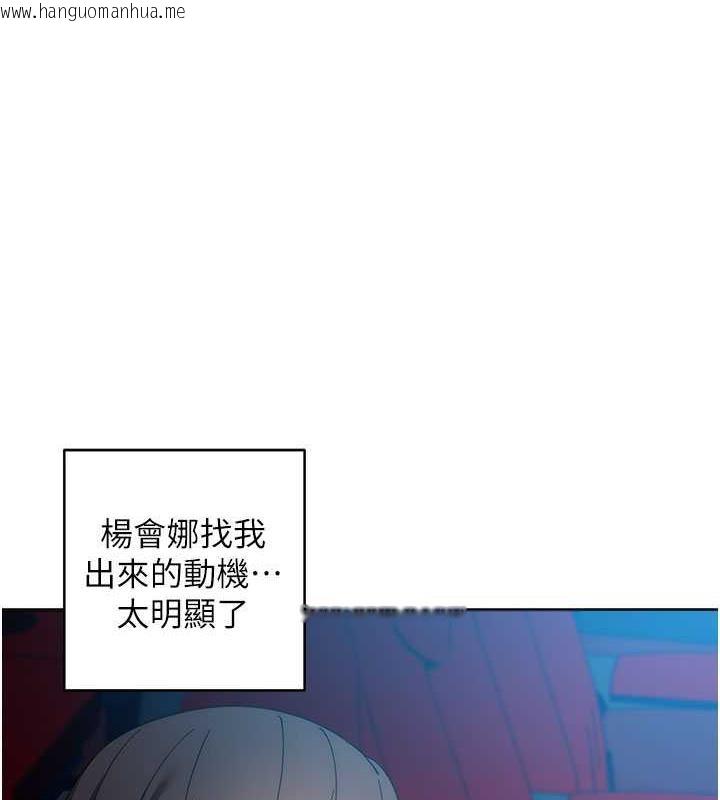 韩国漫画边缘人的复仇韩漫_边缘人的复仇-第37话-带泄欲玩具回家继续在线免费阅读-韩国漫画-第1张图片