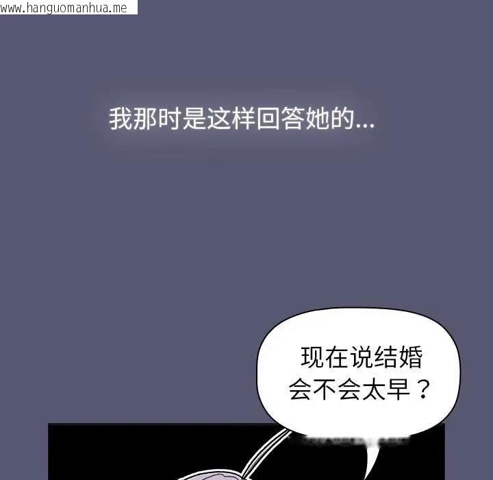 韩国漫画分组换换爱韩漫_分组换换爱-第117话在线免费阅读-韩国漫画-第77张图片