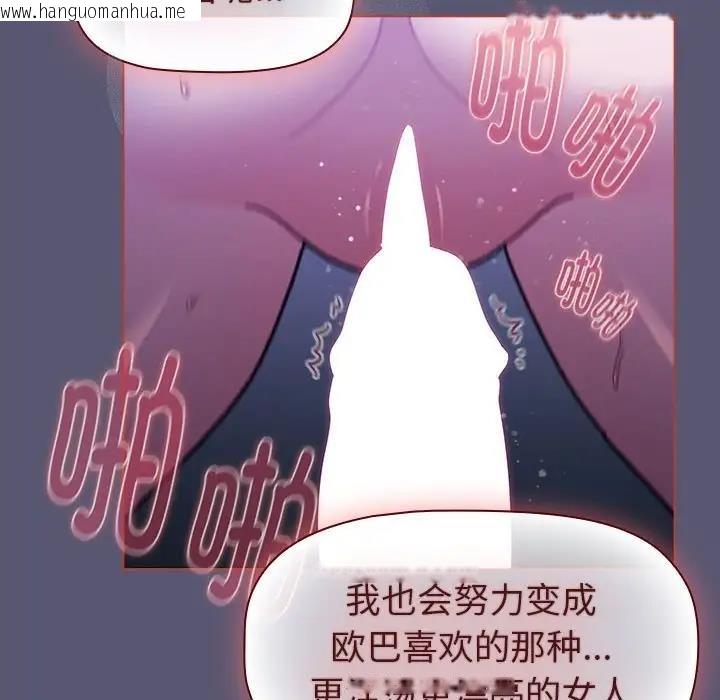 韩国漫画分组换换爱韩漫_分组换换爱-第117话在线免费阅读-韩国漫画-第70张图片