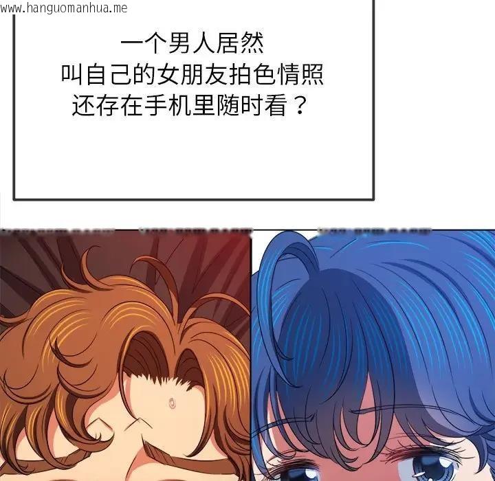 韩国漫画恶女勾勾缠/难缠小恶女韩漫_恶女勾勾缠/难缠小恶女-第212话在线免费阅读-韩国漫画-第148张图片