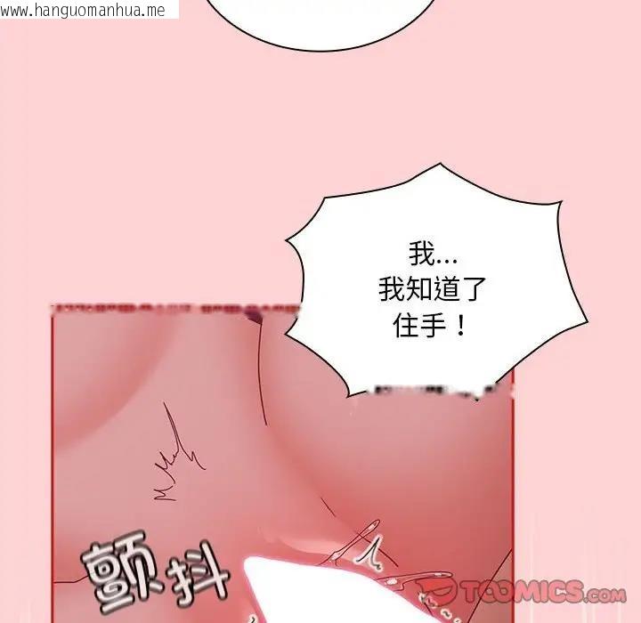 韩国漫画陌生的未婚妻/不请自来的未婚妻韩漫_陌生的未婚妻/不请自来的未婚妻-第83话在线免费阅读-韩国漫画-第111张图片