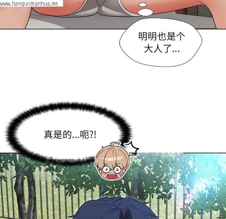 韩国漫画嫁入豪门的老师韩漫_嫁入豪门的老师-第17话在线免费阅读-韩国漫画-第112张图片