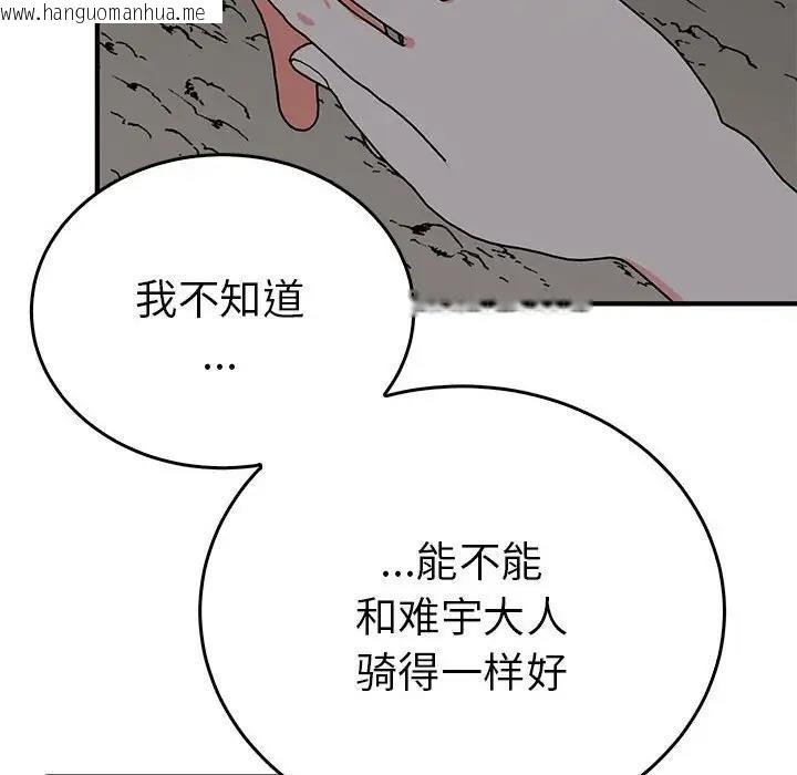 韩国漫画毒酒韩漫_毒酒-第25话在线免费阅读-韩国漫画-第34张图片