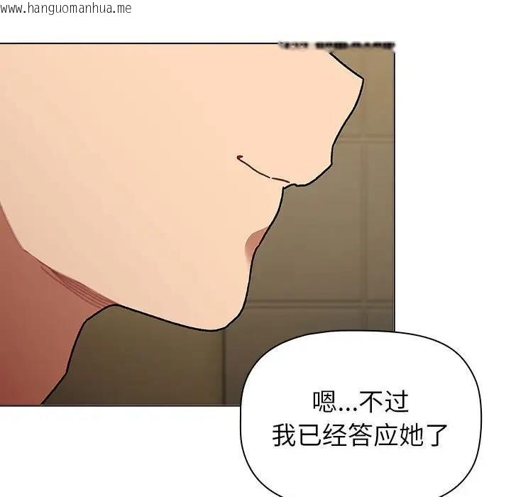 韩国漫画分组换换爱韩漫_分组换换爱-第117话在线免费阅读-韩国漫画-第183张图片