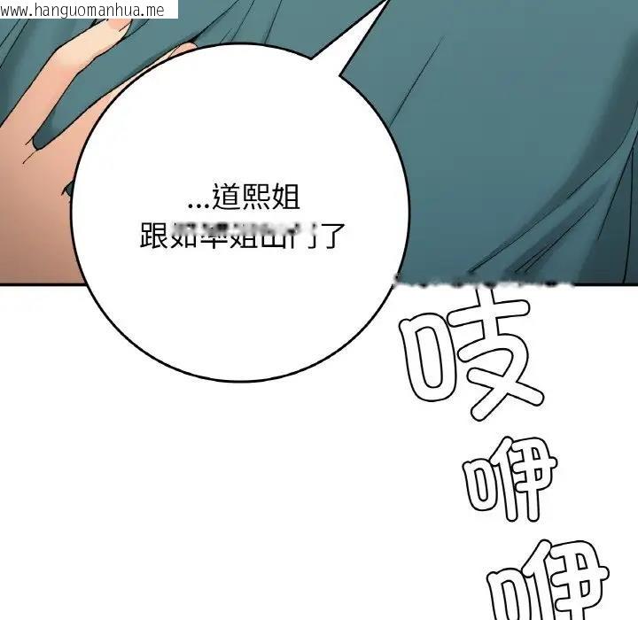 韩国漫画返乡后的春天/要在乡下一起生活吗？韩漫_返乡后的春天/要在乡下一起生活吗？-第22话在线免费阅读-韩国漫画-第17张图片