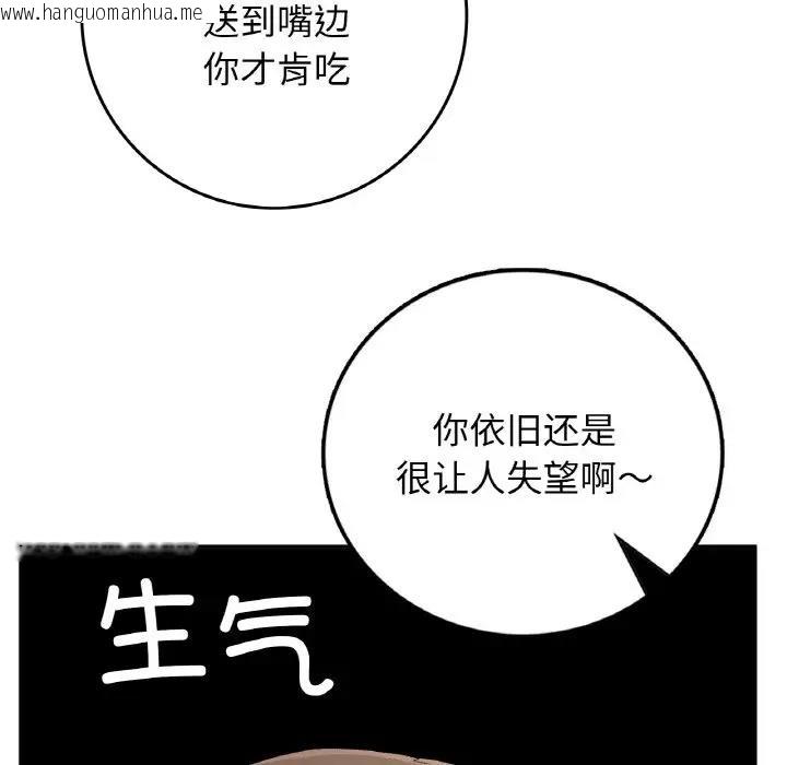 韩国漫画返乡后的春天/要在乡下一起生活吗？韩漫_返乡后的春天/要在乡下一起生活吗？-第22话在线免费阅读-韩国漫画-第37张图片