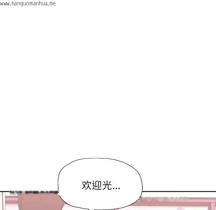 韩国漫画脱轨关系韩漫_脱轨关系-第12话在线免费阅读-韩国漫画-第114张图片