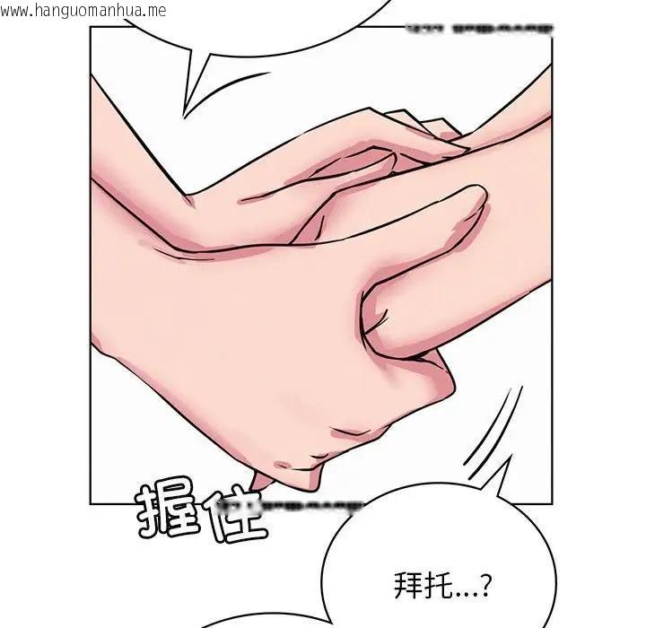 韩国漫画屋檐下的光/当我们住在一起韩漫_屋檐下的光/当我们住在一起-第33话在线免费阅读-韩国漫画-第15张图片