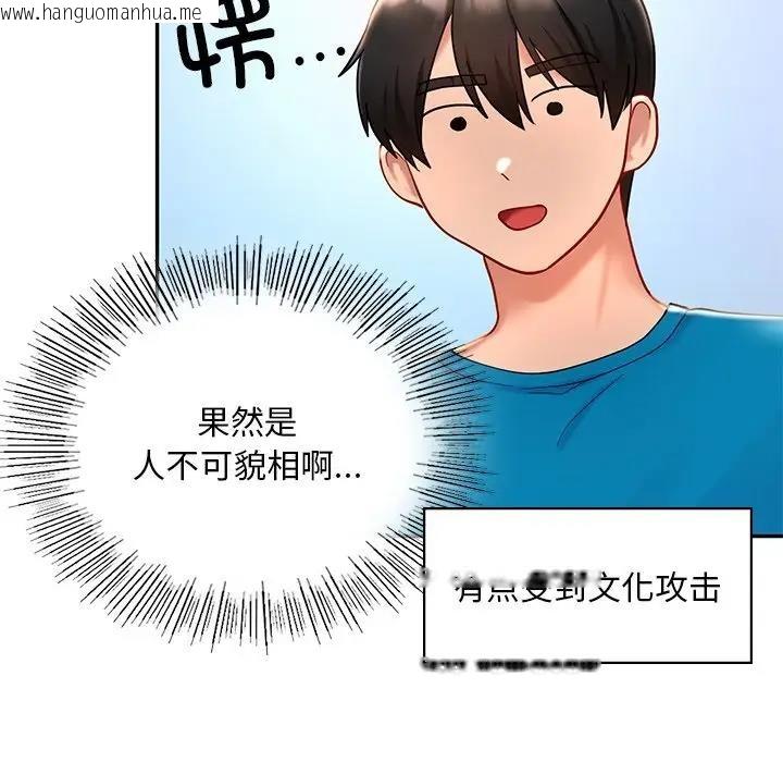 韩国漫画爱的游乐园/游乐园男女韩漫_爱的游乐园/游乐园男女-第27话在线免费阅读-韩国漫画-第95张图片